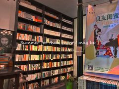 -良友书坊(安徽路店)