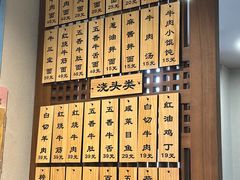 -永丰面馆(汉口路店)
