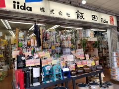 -合羽桥道具街(Kappabashi)