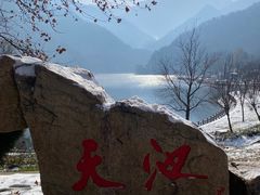 -秦岭终南山世界地质公园翠华山景区