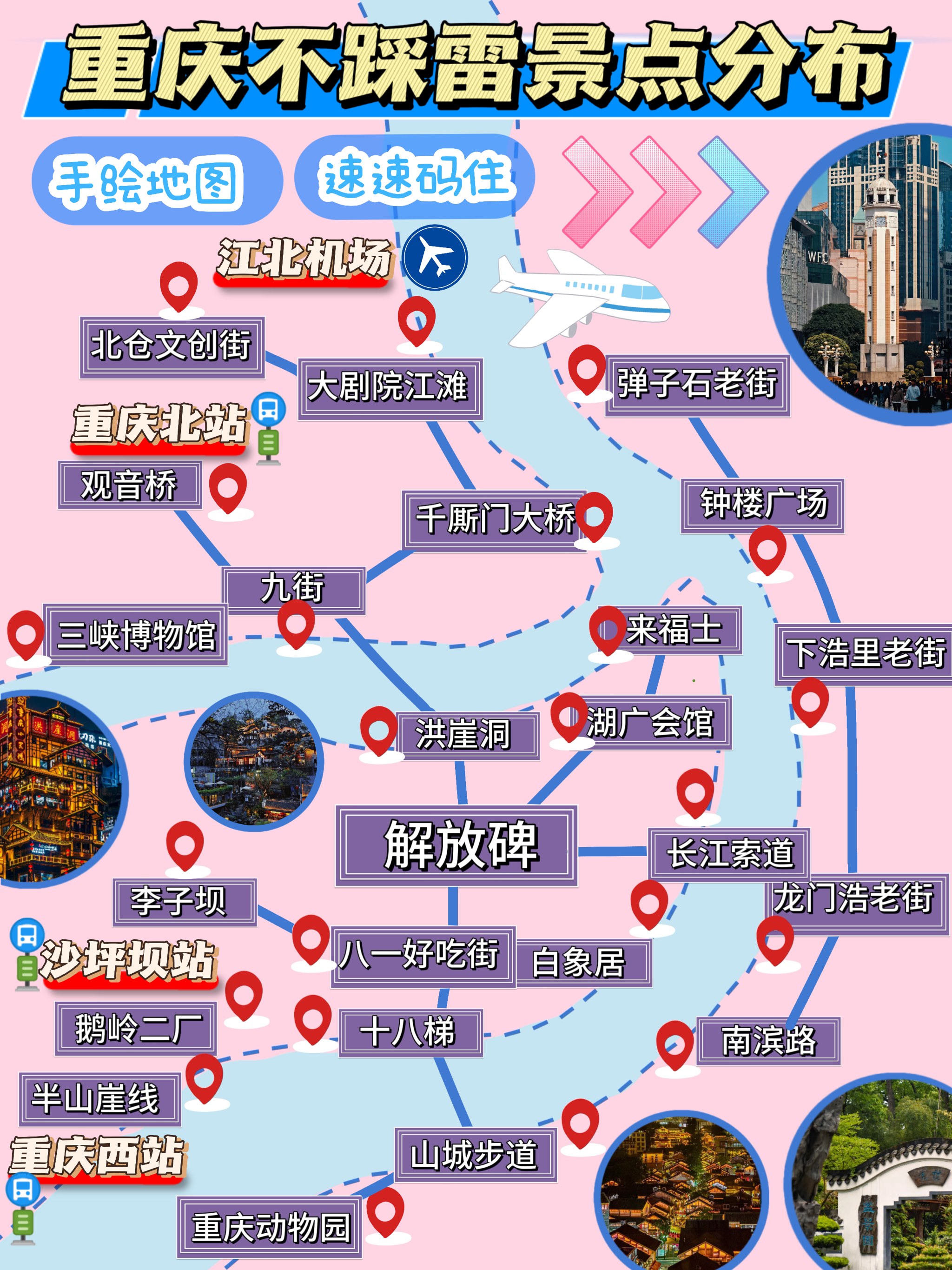 重庆旅游排行(重庆旅游排行榜前10名)