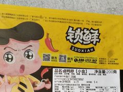 -周黑鸭(太阳宫凯德店)