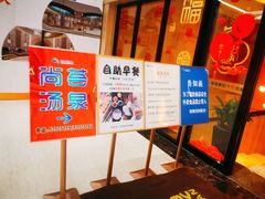 -尚荟汤泉生活馆