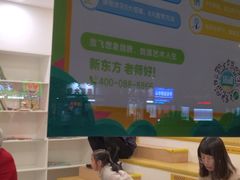 -新东方成人英语学习考试·口语·商务(延安路校区)