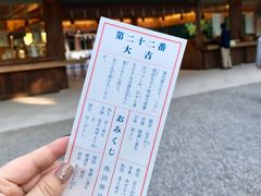 -热田神宫