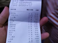 账单-很久以前羊肉串(中山公园店)