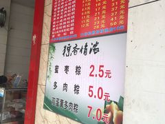 -矮人松糕(小南店)