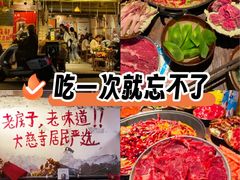 -乡当俏老火锅