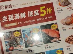 -稻香海鲜饭店(第一国际店)