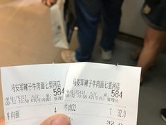 -清真·马安军辣子牛肉面