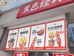 -黑色经典臭豆腐·湖南特产(潇湘文化店)
