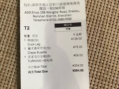 -LA MAISON公鸡和龙(蛇口店)