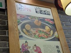 -曹丞相·地锅鸡·地锅鱼(武林店)