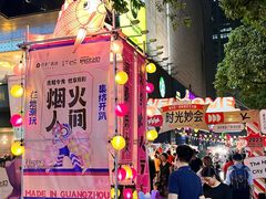 -广州保利时光里(建设大马路店)