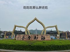 -宜春禅都文化博览园