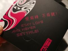 -蔴将·川菜(黄龙万科店)