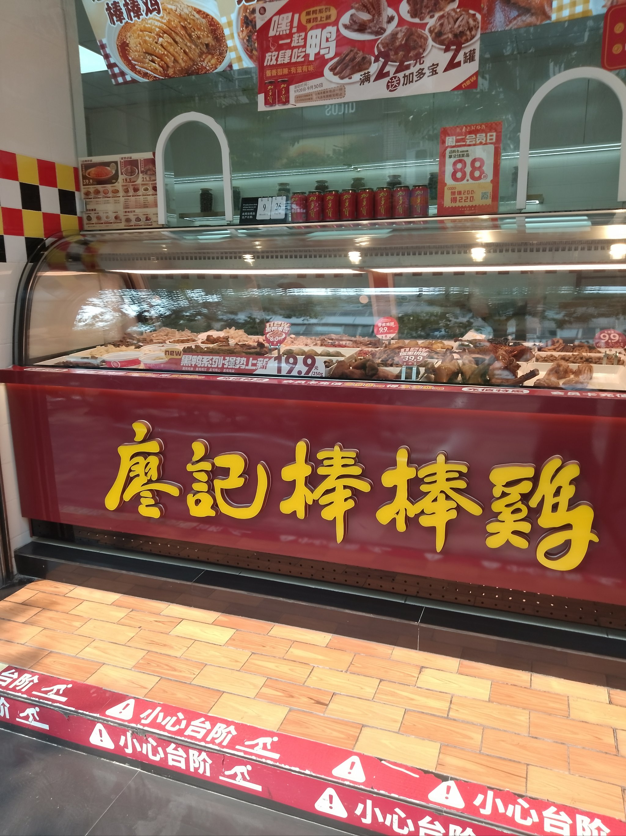 杨家熟食店价目表图片