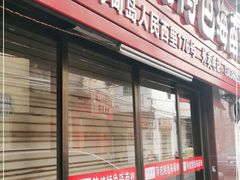 门面-罗家杏传统特色海南粉(人民西路总店)