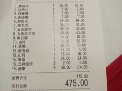 账单-天宜隆蘑菇宴火锅(石景山旗舰店)