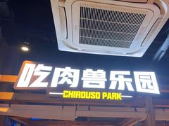-诸锣记烤串·锦州烧烤(淘金店)