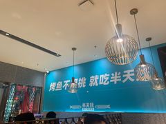 -半天妖烤鱼(中山路店)