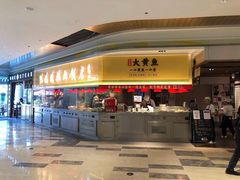 门面-陈鹏鹏潮汕菜(欢乐海岸 海边景观店)
