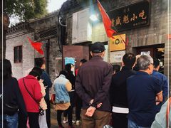 -增盛魁小吃店
