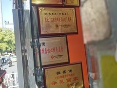 -张果佬年糕卷(科巷店)