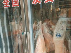-鹏馨羊羔肉·非遗(新建街店)