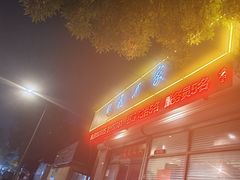 -梅飞酒家(桑园路店)