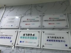 -苏州大学理想眼科医院