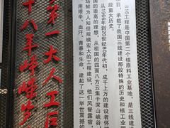 -816工程景区
