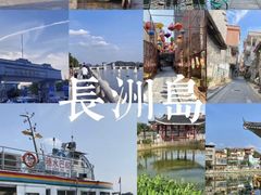 -长洲岛