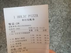 账单-I HOLIC艾豪丽披萨(KKone店)