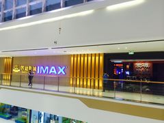 -万达影城(南昌西湖IMAX店)