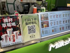 -迷客夏Milksha(圆融天幕店)