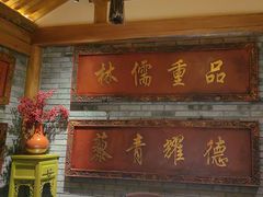 -北平楼·烤鸭·北京菜(牡丹园店)