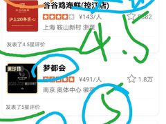 -梦都海鲜酒家(万达广场江桥店)