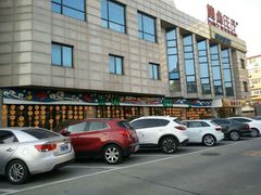 -鲍鱼王子(深圳大厦店)