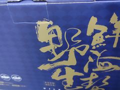 -单家老院·院子里的青岛菜(沙子口店)