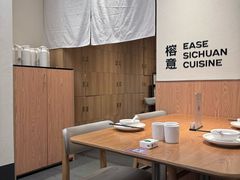 -榕意·川味之美(深业上城店)