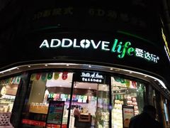 门面-爱达乐面包生日蛋糕(华油路店)