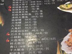 -碳炉海鲜烧烤·1992(北京路店)