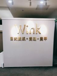 -Wink美甲美睫