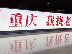 -去茶山(新光里店)