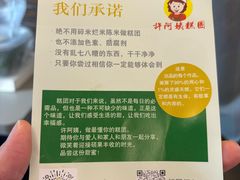 -许阿姨糕团店(南京总店)