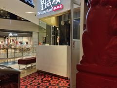 -皇城根北京风味主题餐厅(中海环宇城店)
