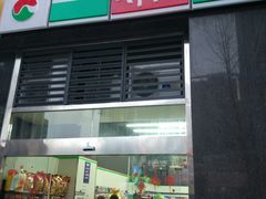 -邻几便利店(新城国际店)