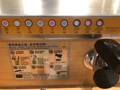 -元气寿司(新城市广场店)