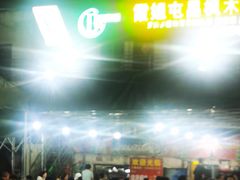 -霞姐屯昌枫木香草鸭店(海螺店)
